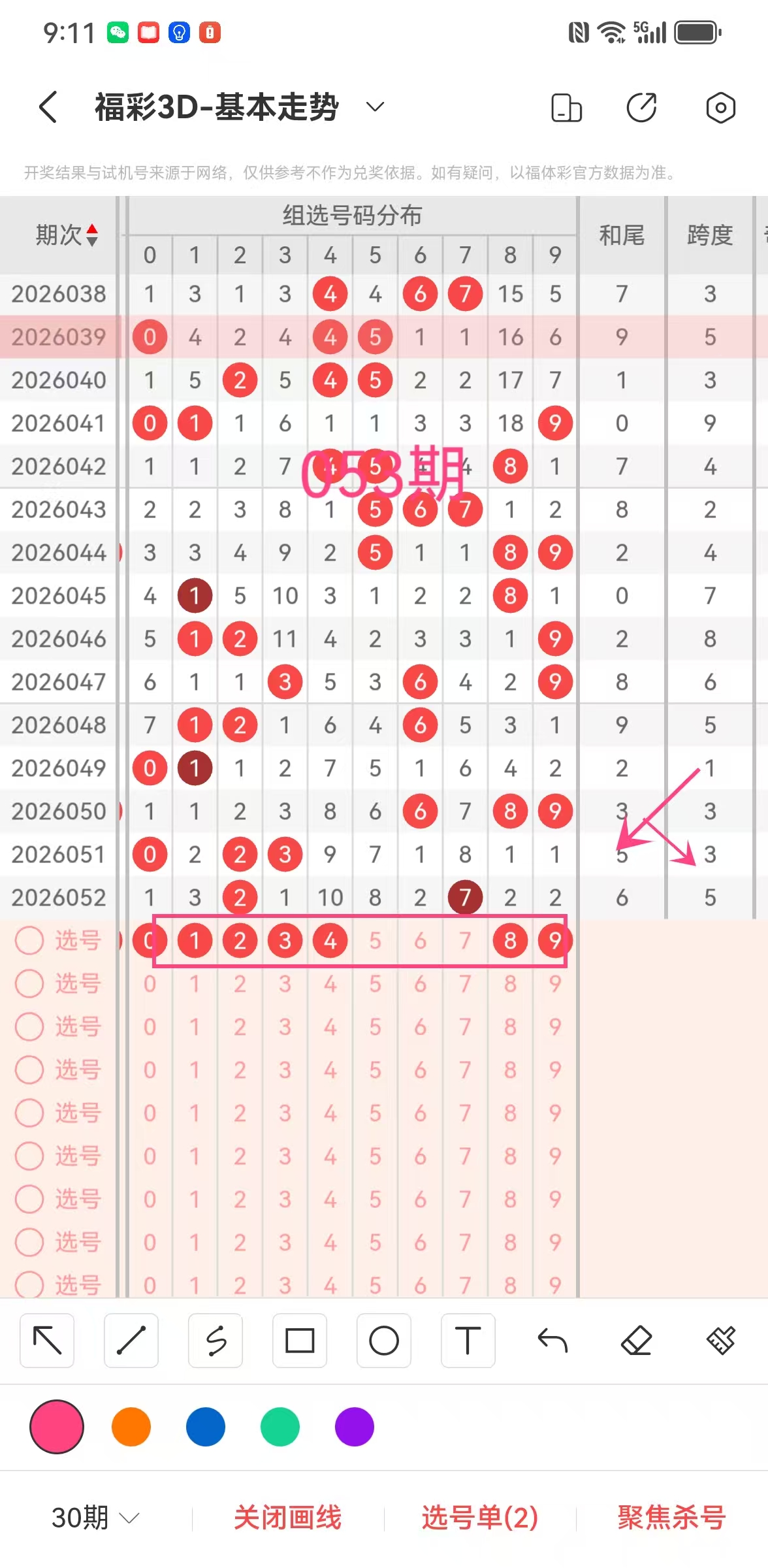 揭秘大奖攻,期福彩,精准预测,重庆体彩,重庆体彩网,重庆体彩网官网,体育彩票,体彩大乐透,竞彩足球,体彩公益