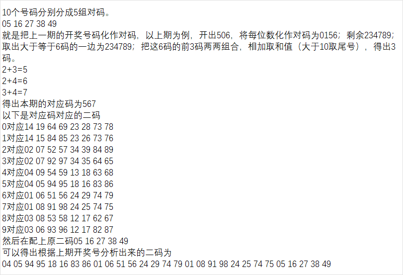 期排列,龙公子质合,分析胆码推,重庆体彩,重庆体彩网,重庆体彩网官网,体育彩票,体彩大乐透,竞彩足球,体彩公益