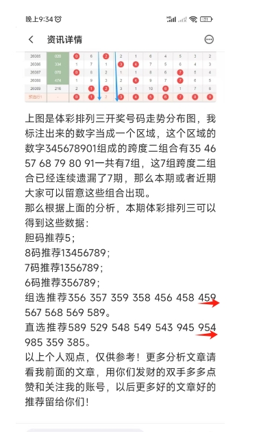 福彩,期专家质合,推荐前区十,重庆体彩,重庆体彩网,重庆体彩网官网,体育彩票,体彩大乐透,竞彩足球,体彩公益