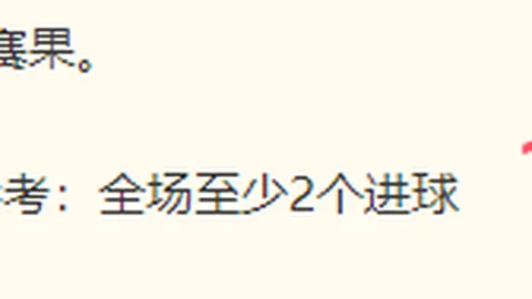 杰哥足球分析重庆体彩网官网：弗拉姆胜算独家比分预测攻略